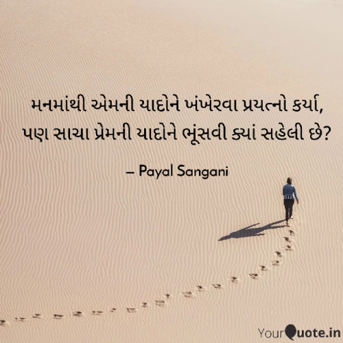 Post by Payal Sangani on 17-Nov-2022 10:39am