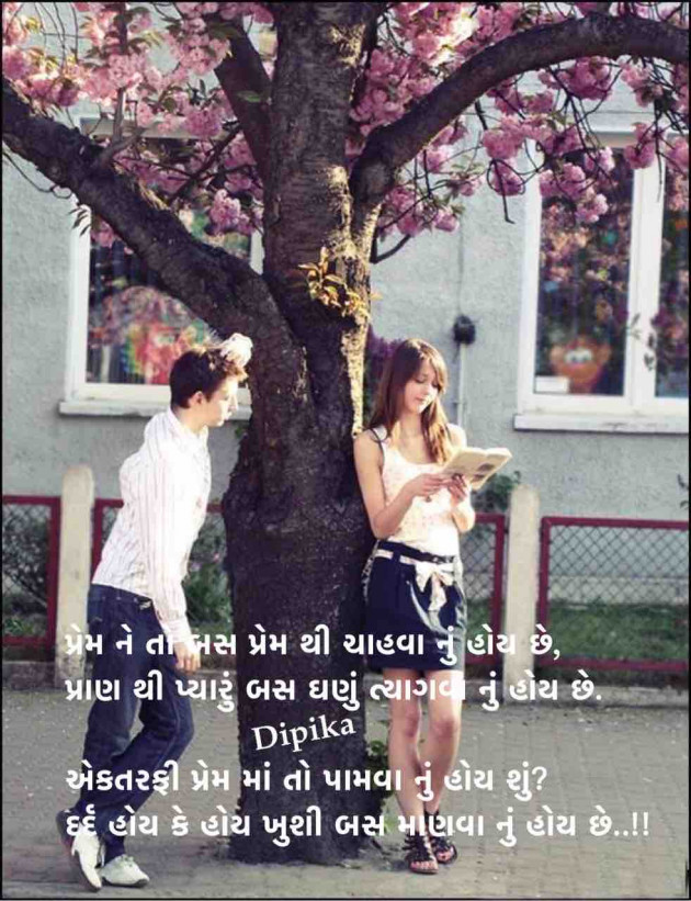 Hindi Thought by Dipika : 111844759