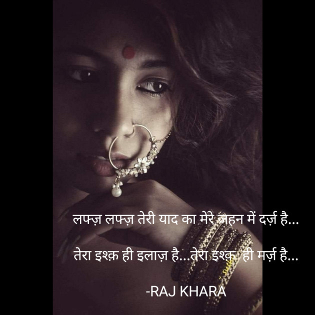 Hindi Poem by Tr. RAJ KHARA : 111844788