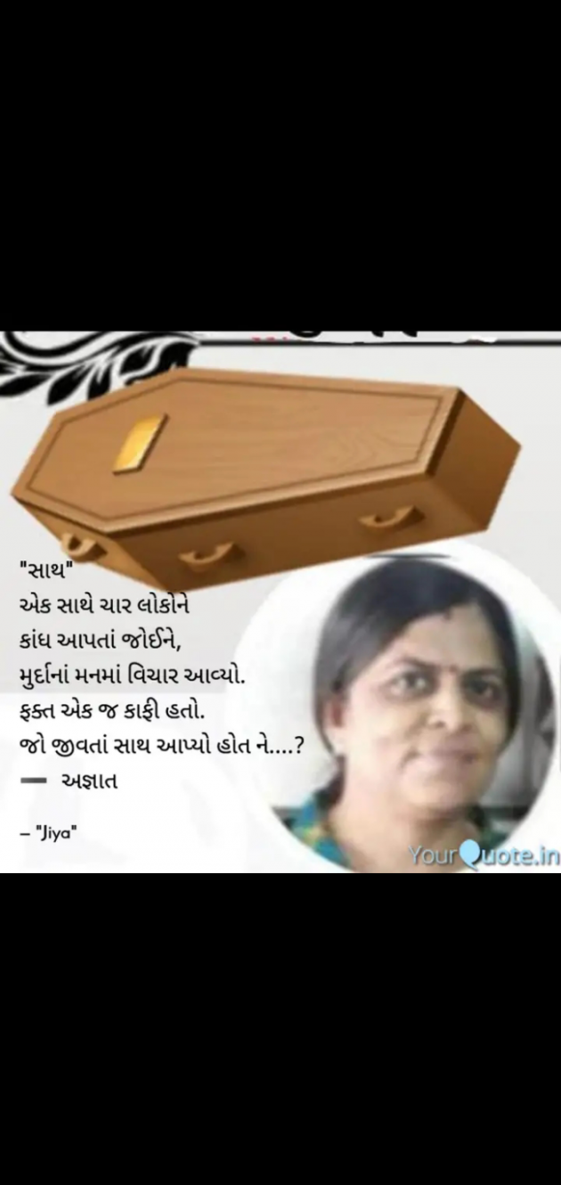 Gujarati Whatsapp-Status by Jaya.Jani.Talaja.