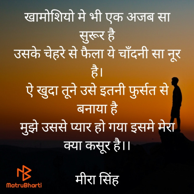 Hindi Quotes by Meera Singh : 111844806