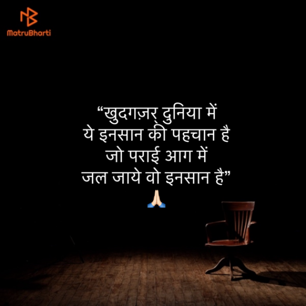 Hindi Quotes by Umakant : 111844813