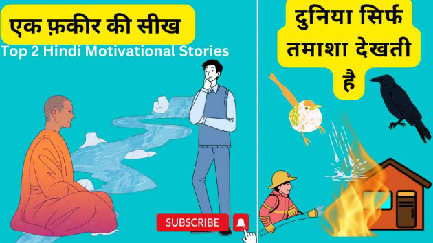 Hindi Motivational by Facts Hub : 111844814
