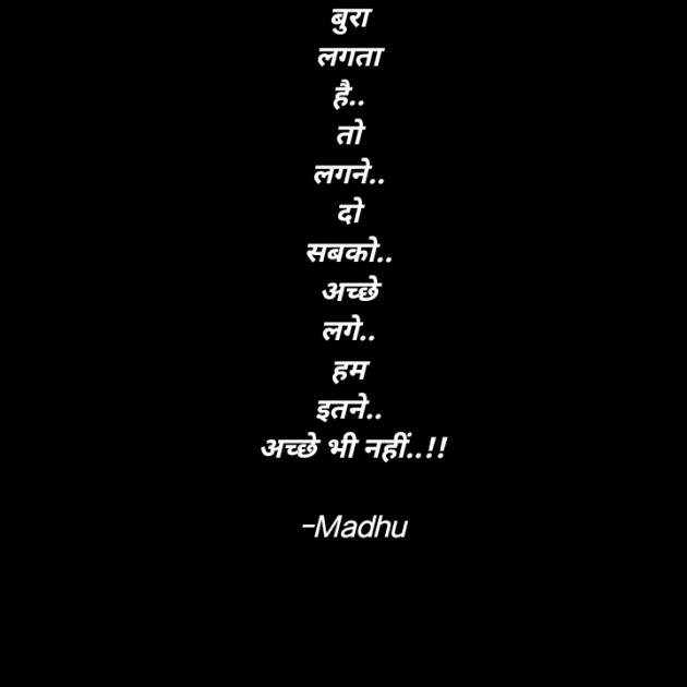 Hindi Good Night by Madhu : 111844819