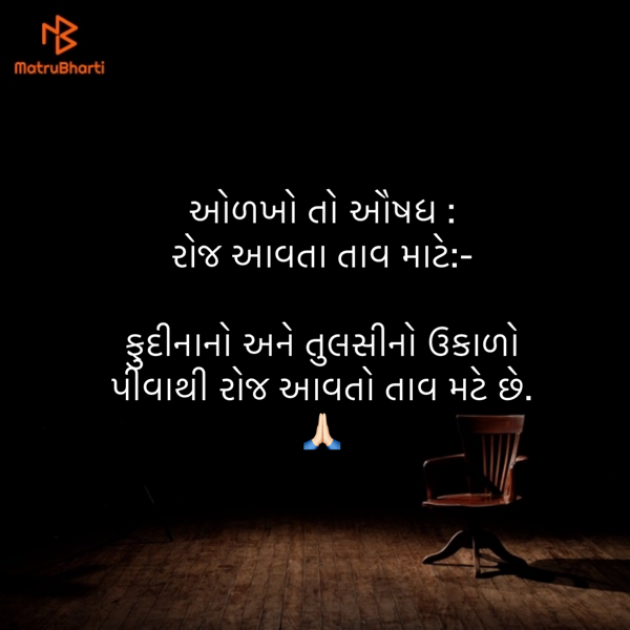 Gujarati Quotes by Umakant : 111844836