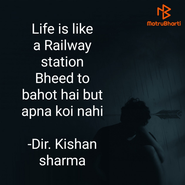 English Quotes by Dir. Kishan sharma : 111844842