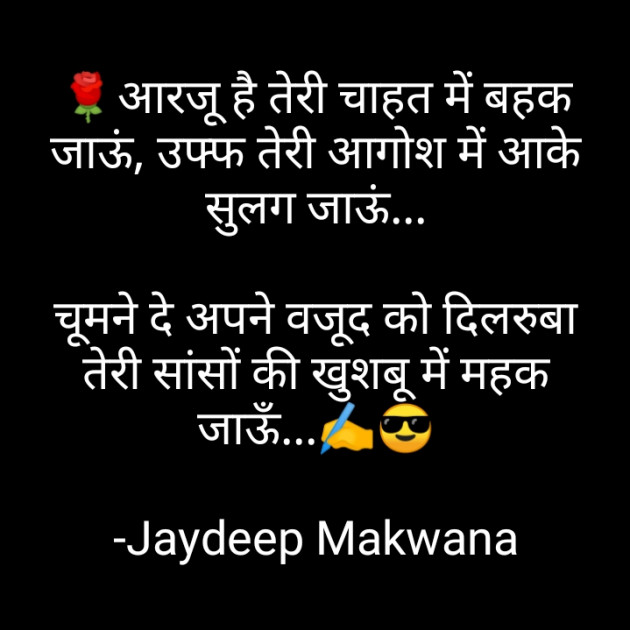Hindi Blog by Jaydeep Makwana : 111844850