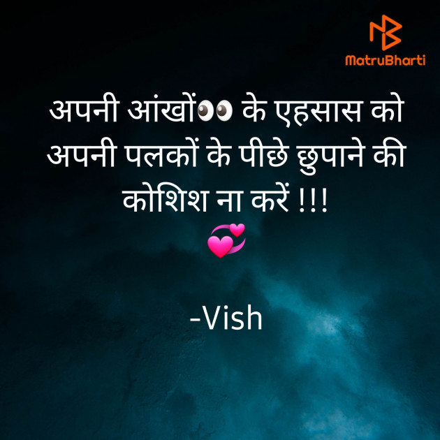 Hindi Romance by Vish : 111844858