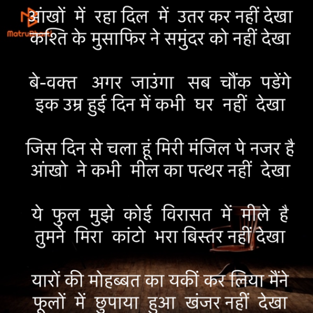 Hindi Shayri by Umakant : 111844876