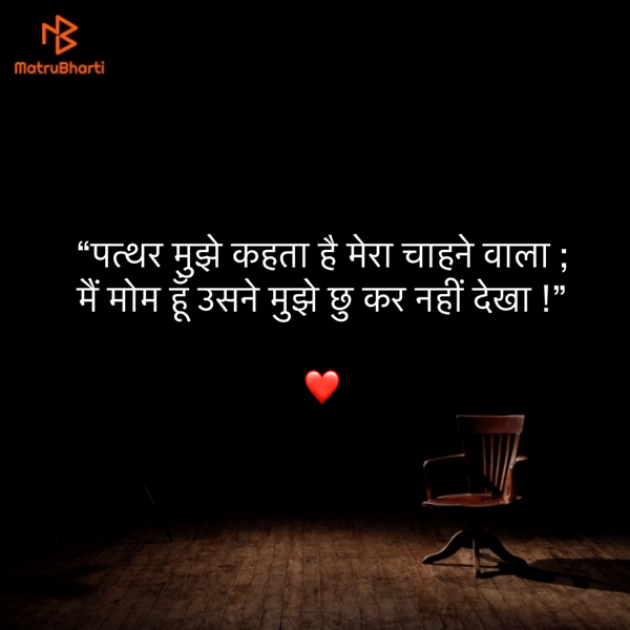 Hindi Shayri by Umakant : 111844879