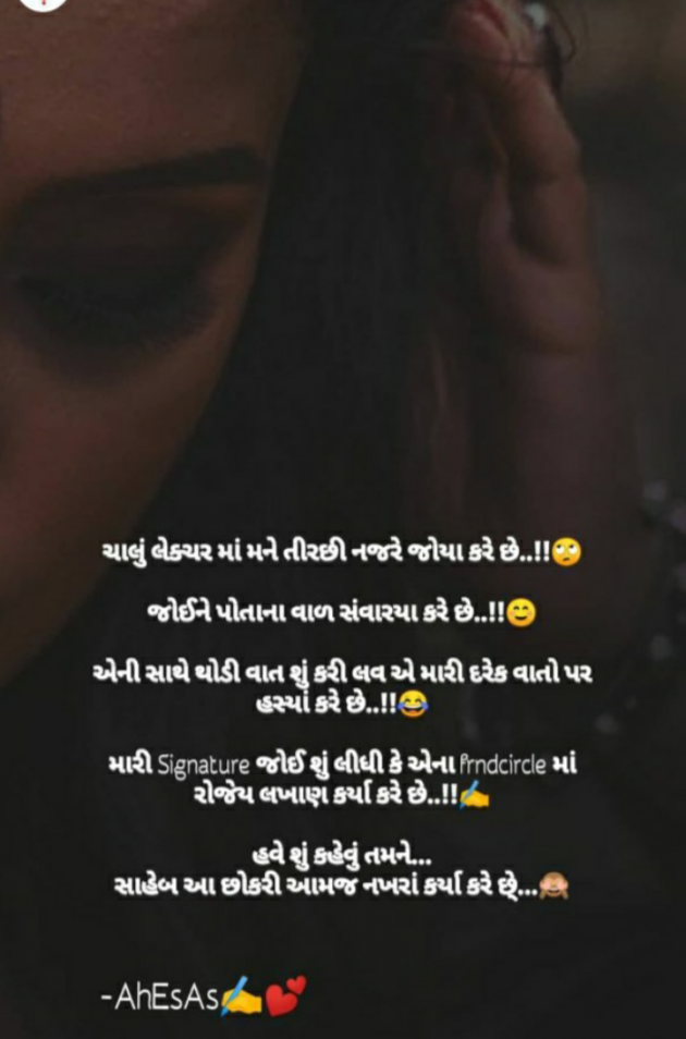 Gujarati Whatsapp-Status by Jay Chauhan : 111844889