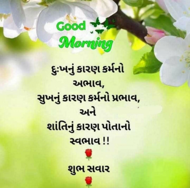 English Good Morning by Dr. Bhairavsinh Raol : 111844904