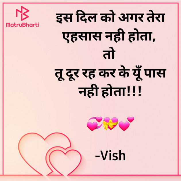 Hindi Romance by Vish : 111844907