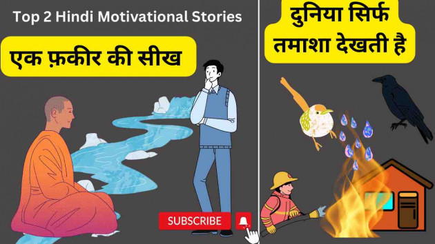 Hindi Motivational by Facts Hub : 111844936