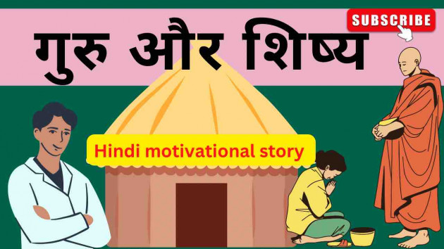 Hindi Motivational by Facts Hub : 111844937