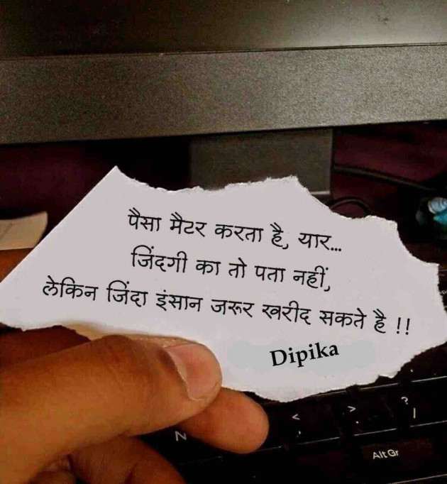 Hindi Thought by Dipika : 111844942