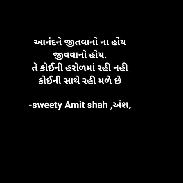 Gujarati Whatsapp-Status by sweety shah : 111844945