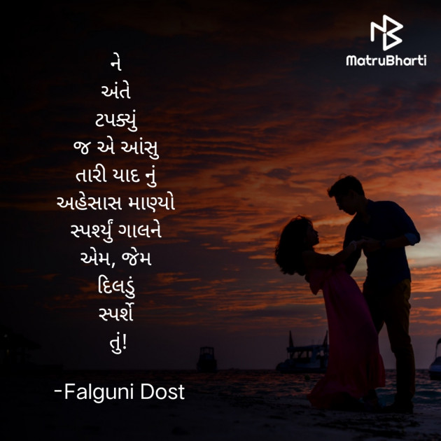 Gujarati Whatsapp-Status by Falguni Dost : 111844953