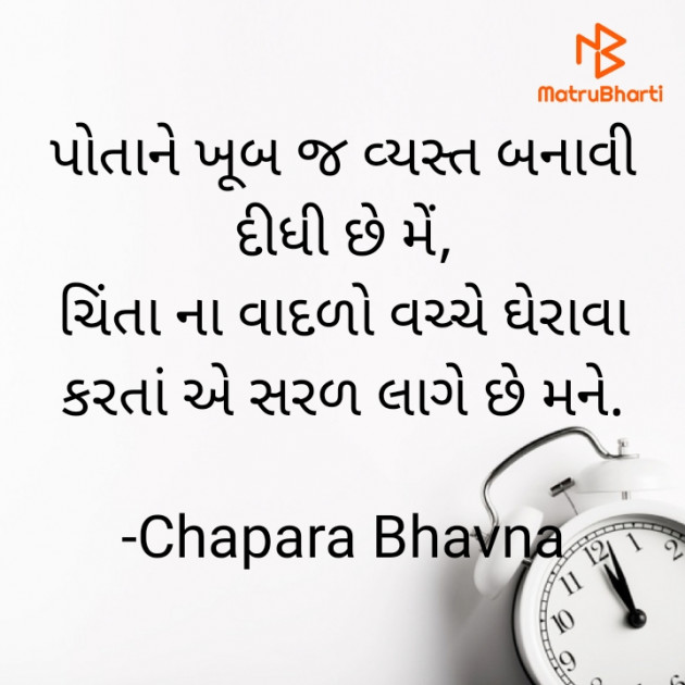 Gujarati Thought by Chapara Bhavna : 111844968