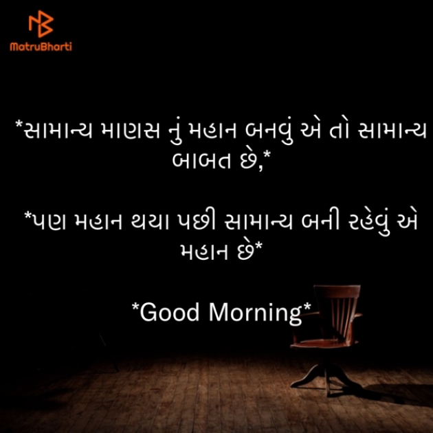 Gujarati Quotes by Umakant : 111844987