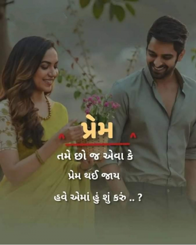 Gujarati Whatsapp-Status by Pagal : 111845003