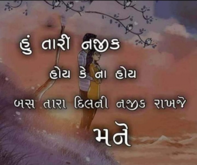 Gujarati Whatsapp-Status by Pagal : 111845007