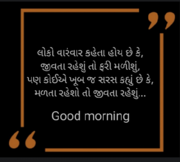 English Good Morning by E₹.H_₹ : 111845062