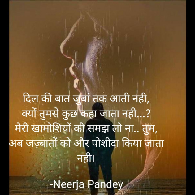 Hindi Whatsapp-Status by Neerja Pandey : 111845064