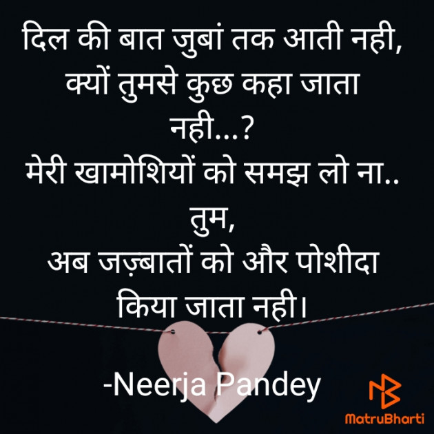 Hindi Whatsapp-Status by Neerja Pandey : 111845067