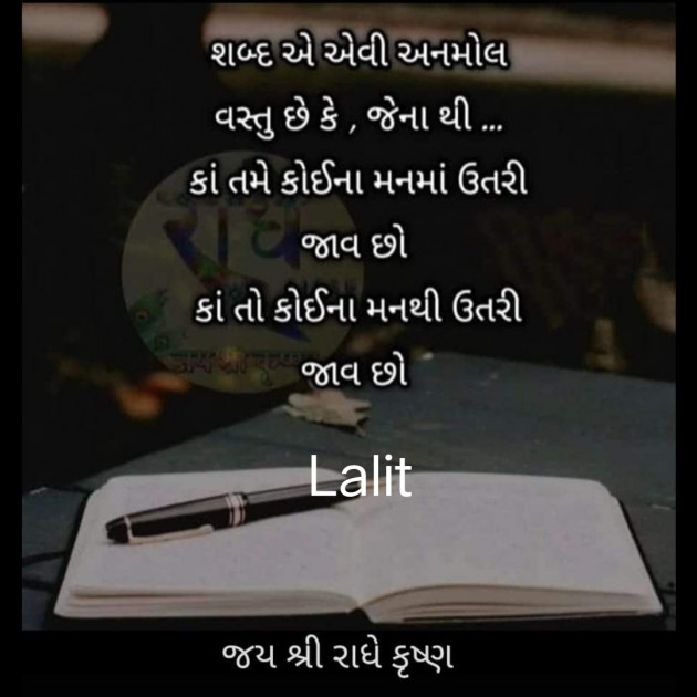 English Quotes by Lalit Parmar lalitparmar : 111845074