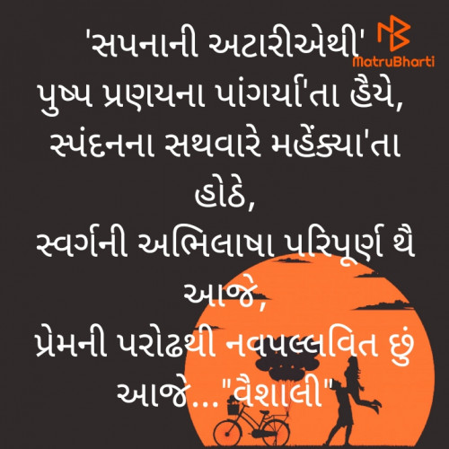 Post by Vaishali Bhoi on 19-Nov-2022 12:48am