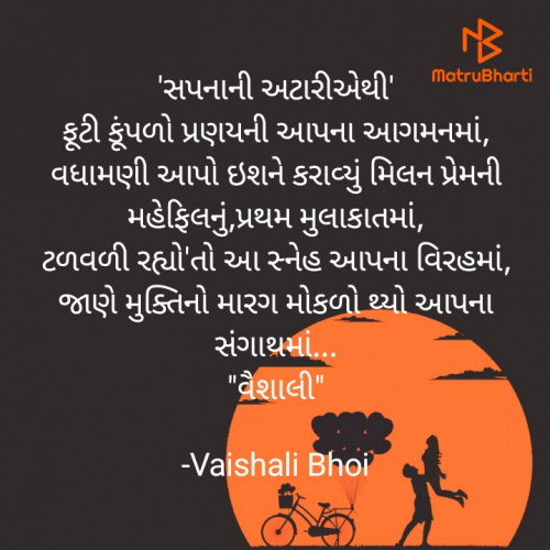 Post by Vaishali Bhoi on 19-Nov-2022 01:06am