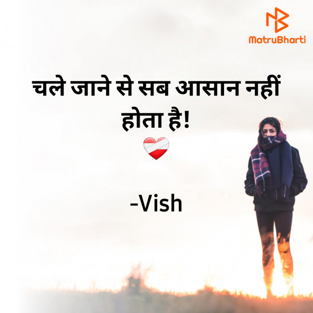 Hindi Thought by Vish : 111845082