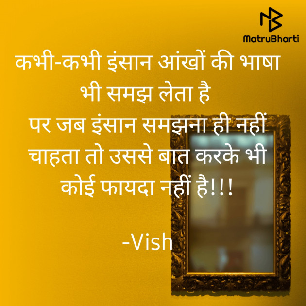 Hindi Good Morning by Vish : 111845087