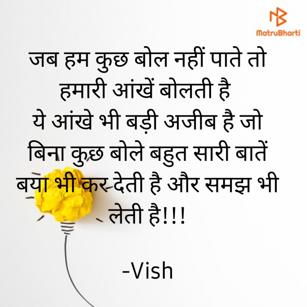 Hindi Romance by Vish : 111845088