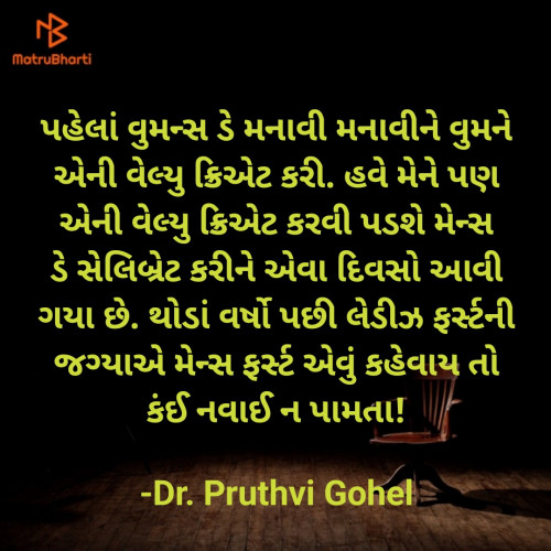 Post by Dr. Pruthvi Gohel on 19-Nov-2022 05:04pm