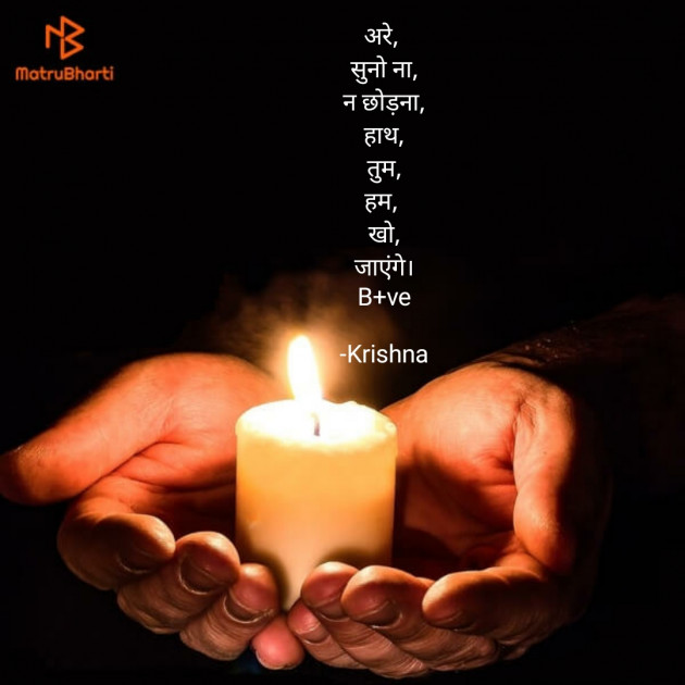 Hindi Blog by Krishna : 111845212