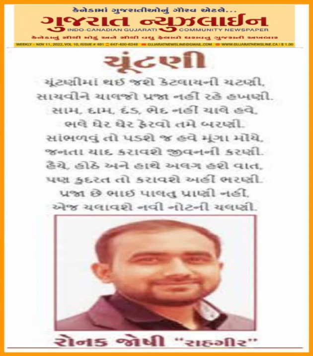 Gujarati Questions by Ronak : 111845213