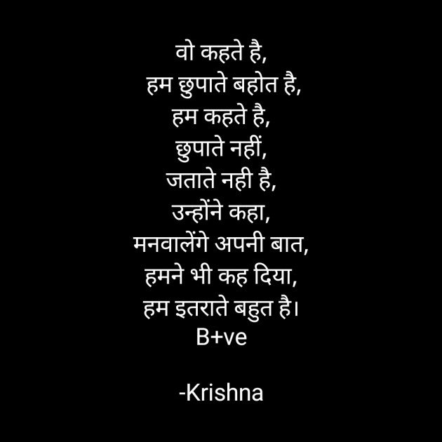 Hindi Blog by Krishna : 111845214