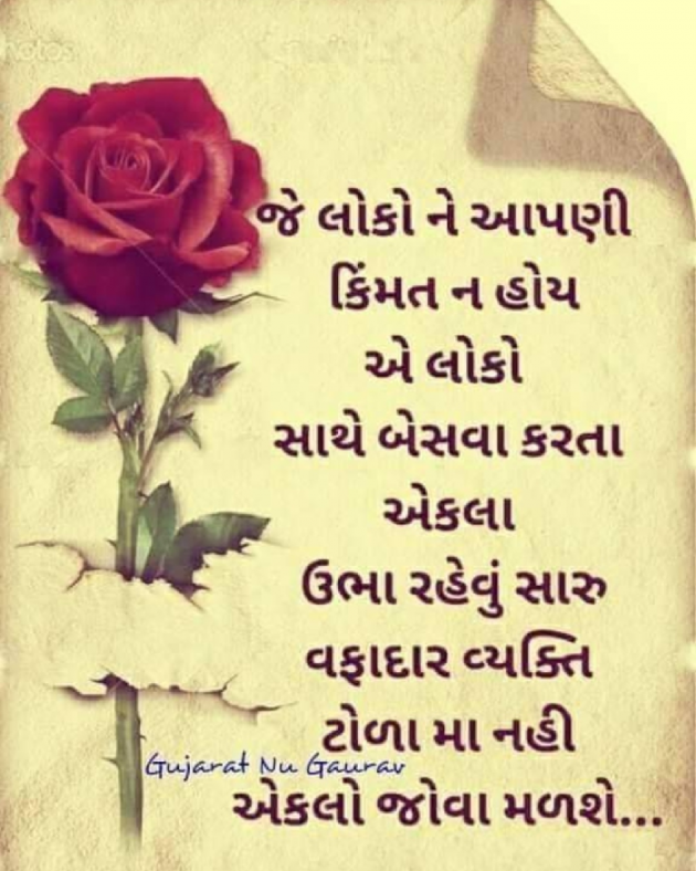 Gujarati Whatsapp-Status by Pagal : 111845221