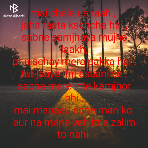 Gujarati Shayri by Piyusha : 111832122