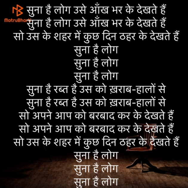 Hindi Shayri by Umakant : 111845261