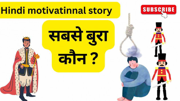 Hindi Motivational by Facts Hub : 111845279