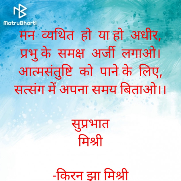 Hindi Quotes by किरन झा मिश्री : 111845288