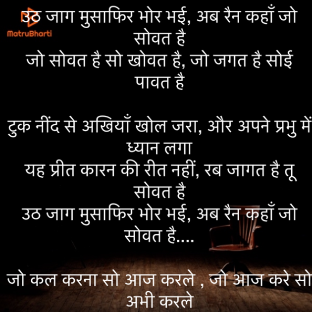 Hindi Motivational by Umakant : 111845309