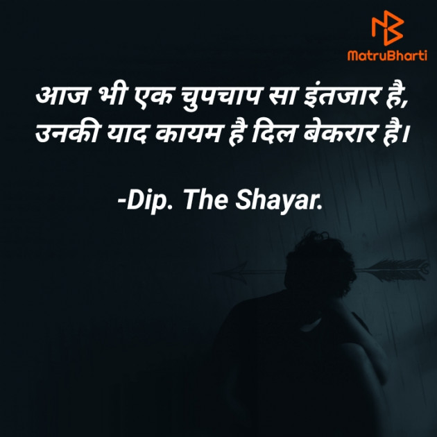 Hindi Shayri by Dip. The Shayar : 111845340