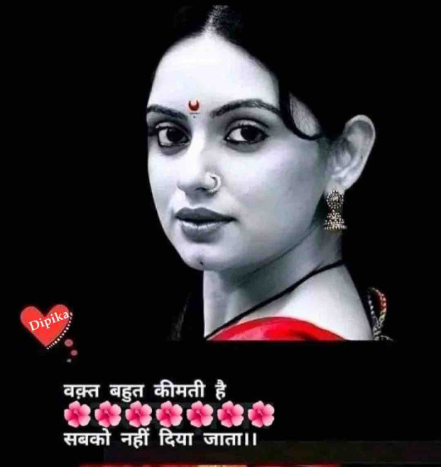 Hindi Thought by Dipika : 111845348