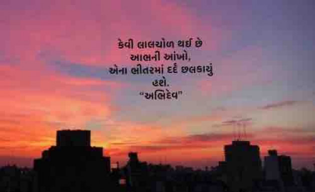 English Shayri by Devendra Bhimada : 111845361