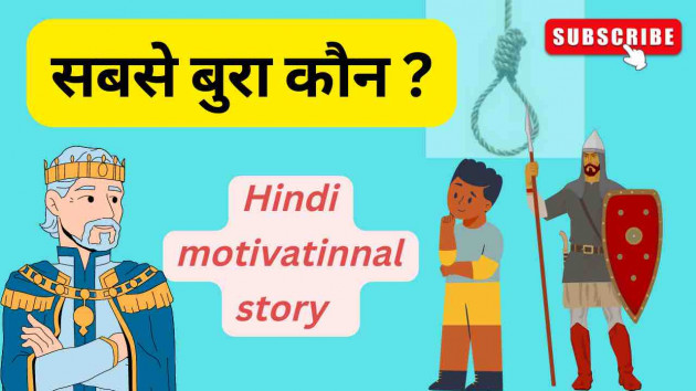 Hindi Motivational by Facts Hub : 111845377