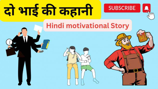 Hindi Motivational by Facts Hub : 111845378